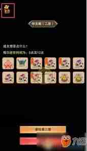 想不想修真万年奖励有哪些-想不想修真如何获取万年奖励