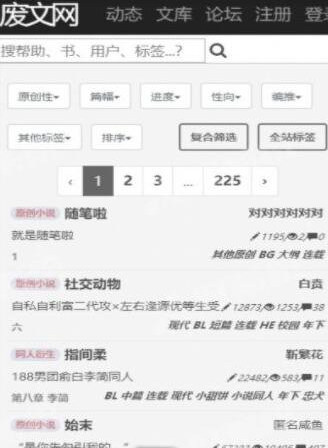 废文网登录入口链接是什么-废文网登录入口网页链接一览 - php中文网