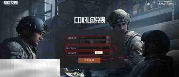 暗区突围兑换码2025永久有效 最新可用兑换码分享