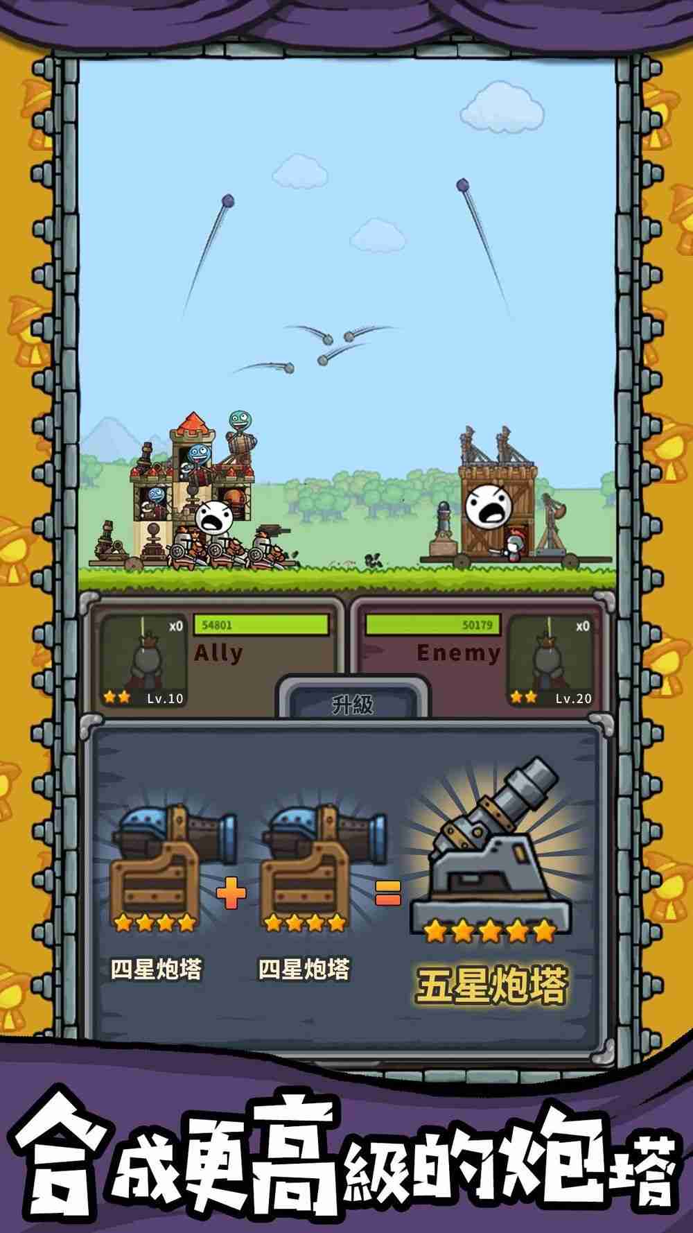 塔防冒险游戏《最强城堡》​不计费删档测试现已开启