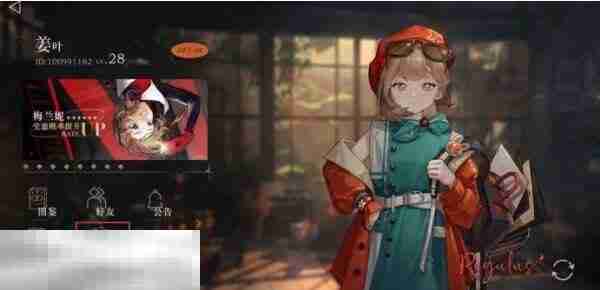 重返未来1999兑换码在哪里输入 兑换码入口位置介绍