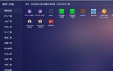 图吧工具箱怎么看笔记本电池损耗-图吧工具箱看笔记本电池损耗的方法