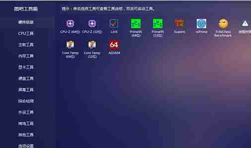 图吧工具箱怎么看笔记本电池损耗-图吧工具箱看笔记本电池损耗的方法