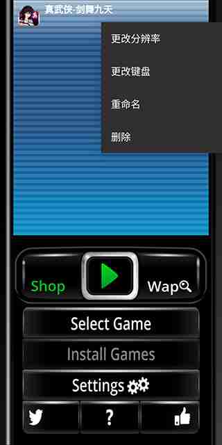 塞班模拟器怎么安装游戏