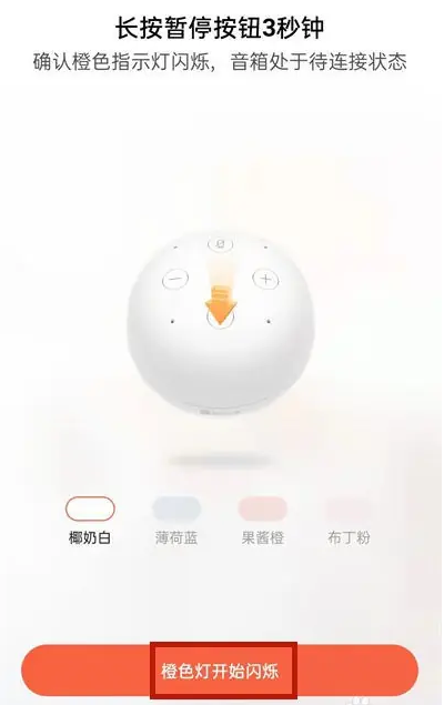 小雅app怎么连接蓝牙 小雅app连接蓝牙方法