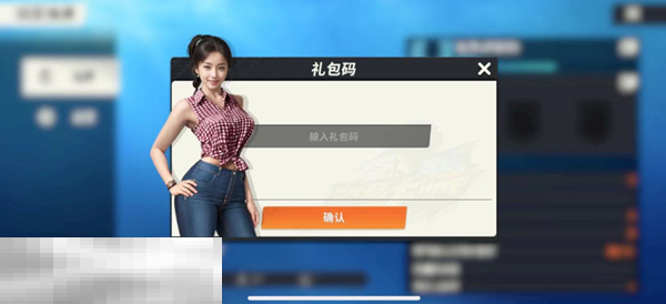 欢乐钓鱼大师礼包码在哪里兑换 兑换入口位置一览