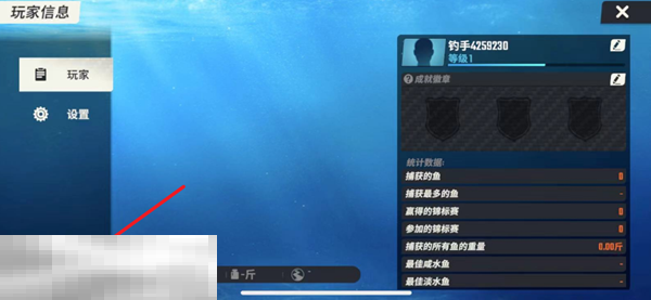 欢乐钓鱼大师礼包码在哪里兑换 兑换入口位置一览