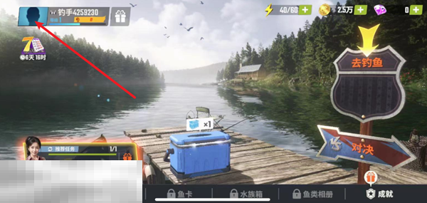 欢乐钓鱼大师礼包码在哪里兑换 兑换入口位置一览