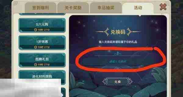 幻兽爱合成兑换码最新大全 2025实测有效兑换码汇总