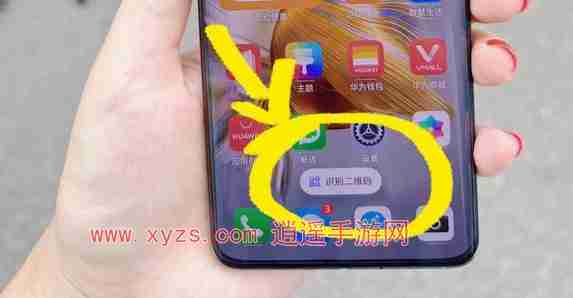 mate50智慧扫码功能如何使用