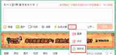 微博定时文章发布教程分享