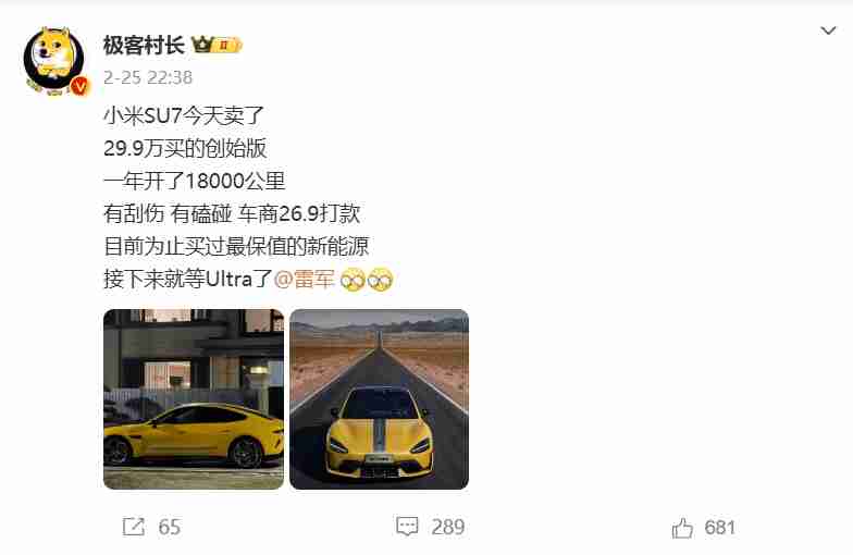 小米SU7开1.8万公里卖掉竟只亏3万!保值率高达90%