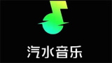 汽水音乐怎么设置听歌喜好