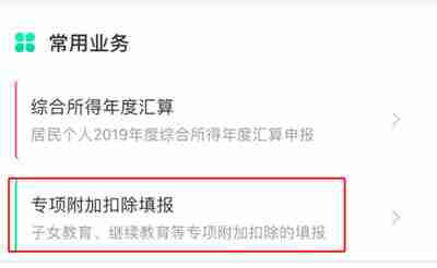个人所得税怎么退租房税