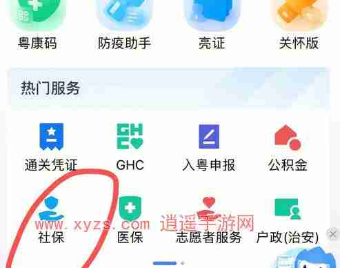支付宝怎么查询社保缴费年限