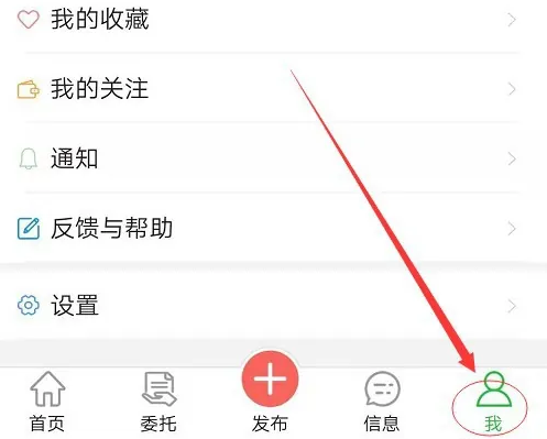 房飞布怎么发布房源 房飞布发布房源信息方法