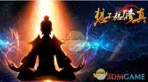 想不想修真御兽真诀如何学习-想不想修真在哪里能学到御兽真诀