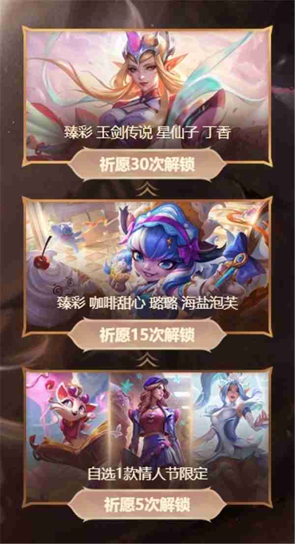 英雄联盟心韵秘宝5次自选皮肤选择推荐-英雄联盟心韵秘宝5次自选皮肤怎么用