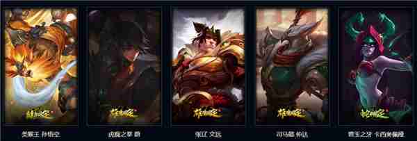 英雄联盟心韵秘宝5次自选皮肤选择推荐-英雄联盟心韵秘宝5次自选皮肤怎么用
