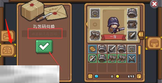 元气骑士礼包码在哪兑换 兑换位置图文详细步骤