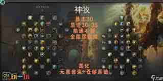魔兽世界11.1神牧大米天赋如何加点-魔兽世界11.1神牧大米天赋加点攻略