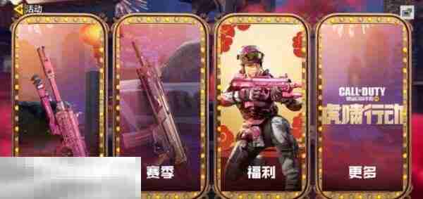 使命召唤手游兑换码2025最新 实测有效兑换码整合