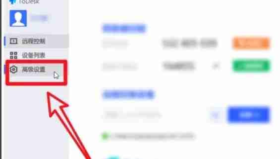 todesk怎么开启自动登录-todesk开启自动登录的方法