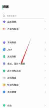 vivo手机怎么给应用上锁