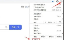 谷歌浏览器怎么取消拦截-谷歌浏览器取消拦截的方法