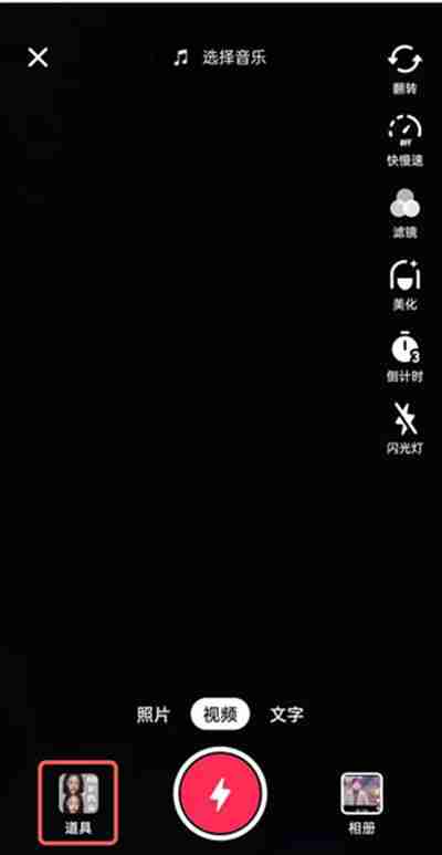 抖音怎么拍摄80岁的你