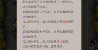 这就是江湖如何自创门派技巧-这就是江湖自创门派方法
