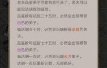 这就是江湖如何自创门派技巧-这就是江湖自创门派方法