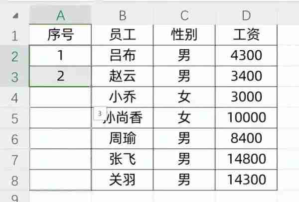Excel表格怎么自动生成序号 Excel表格自动生成序号的教程