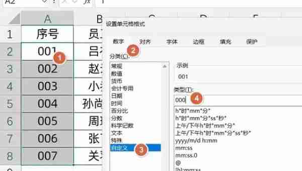 Excel表格怎么自动生成序号 Excel表格自动生成序号的教程
