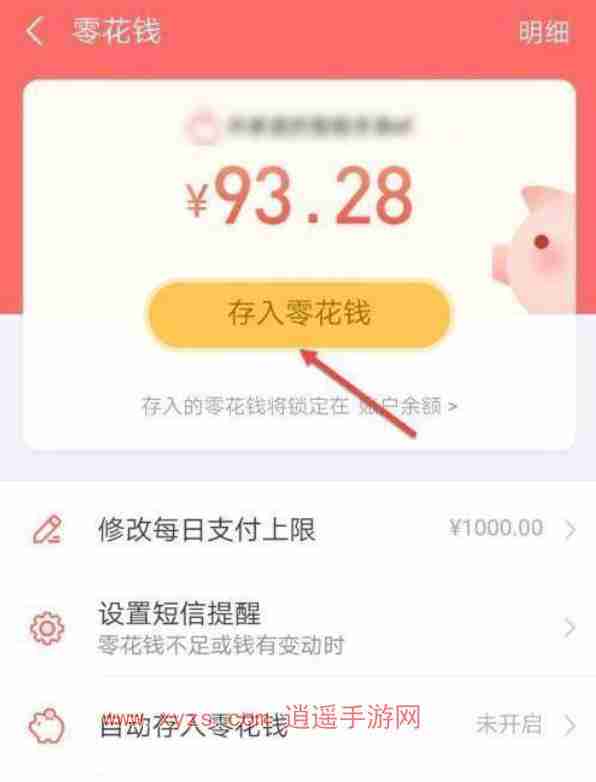 支付宝怎么给小天才充零花钱