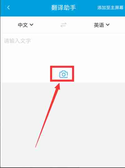 携程旅行翻译助手功能怎么使用