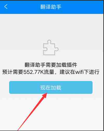 携程旅行翻译助手功能怎么使用