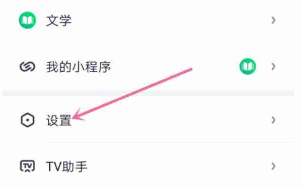 爱奇艺保存的图片水印怎么去除