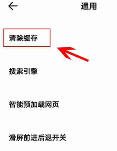夸克浏览器怎么删除历史记录 - php中文网