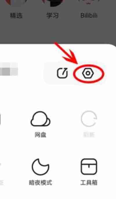 夸克浏览器怎么删除历史记录 - php中文网