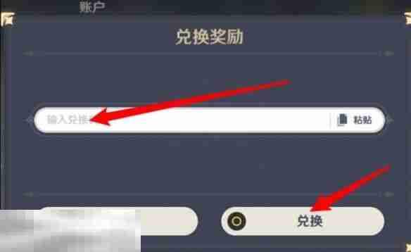 崩坏星穹铁道兑换码2025 最新有效期内兑换码汇总