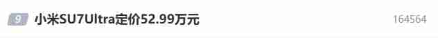 小米SU7 Ultra定价52.99万 智能电动汽车市场再添新豪强