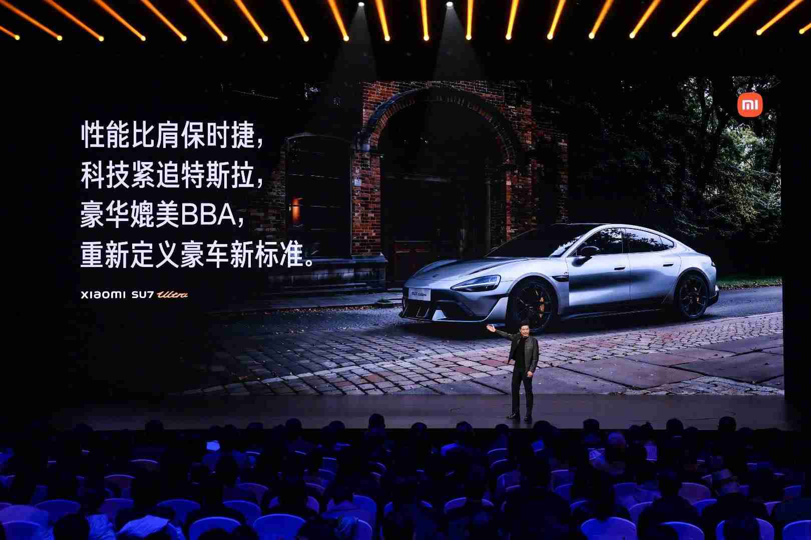 小米SU7 Ultra定价52.99万 智能电动汽车市场再添新豪强