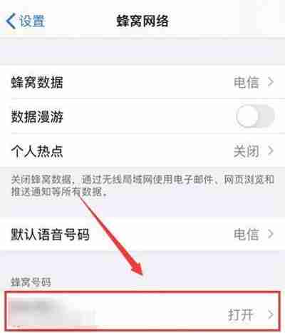 iphone13怎么开启5g网络