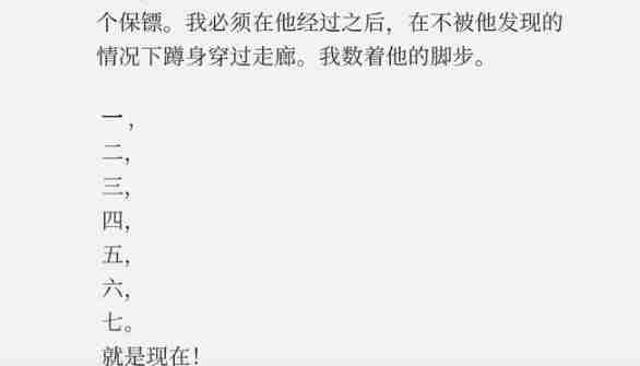 失落记忆第六章怎么过-第六章通关攻略