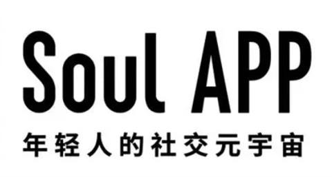 soul里面的暗語大全