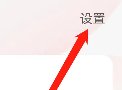 西安地铁app可以注销吗 西安地铁app注销账号方法