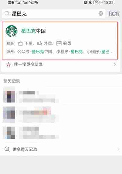 微信怎么送星巴克礼品卡