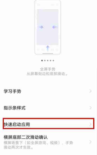 iqoo手机怎么开启应用小窗口