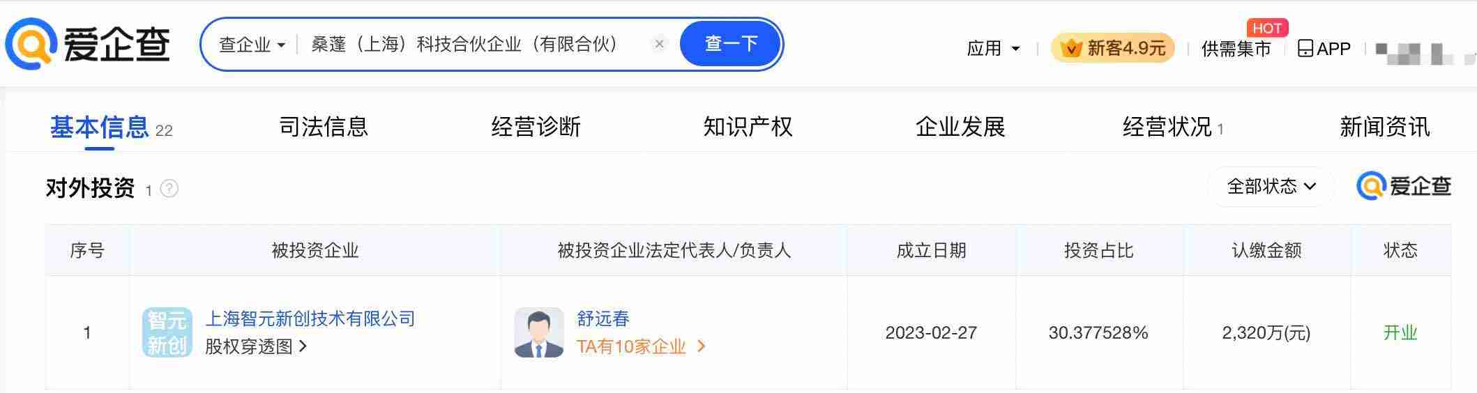 华为离职天才少年“稚晖君”放大招 训练机器人的大模型来了